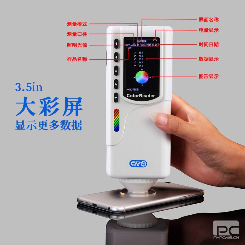 便捷的色差測量
