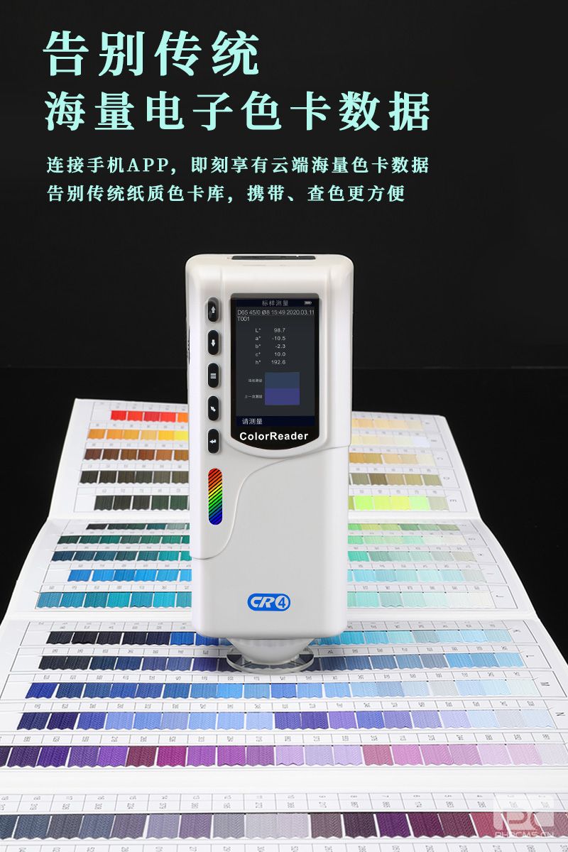 移動的色卡數據庫